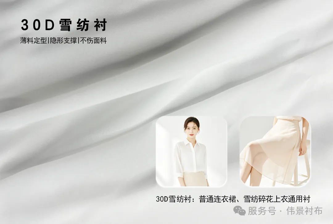 30D通用衬.png